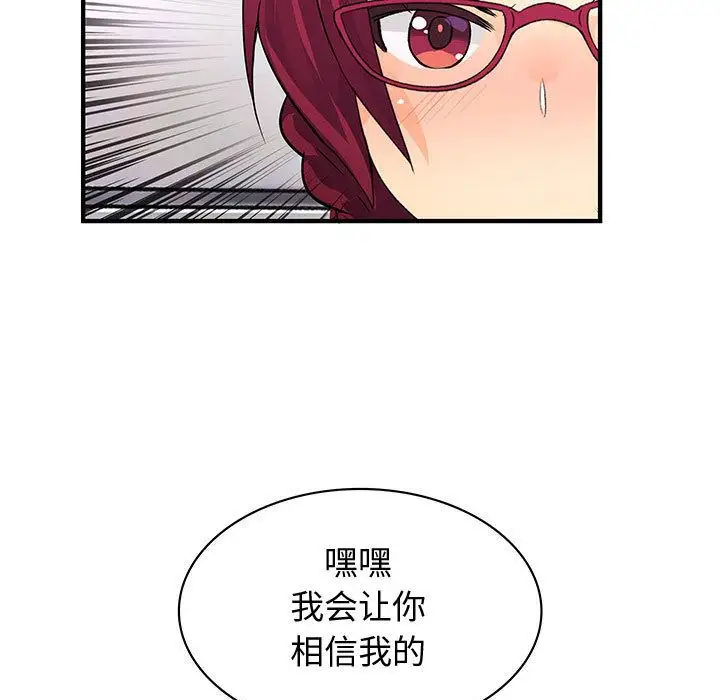 内衣社的新职员第31章