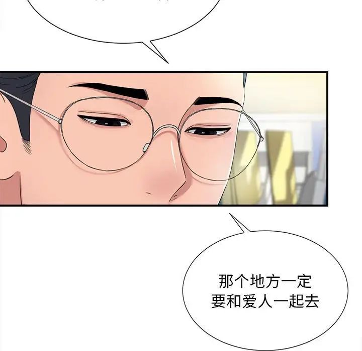 陌生的视线第2话