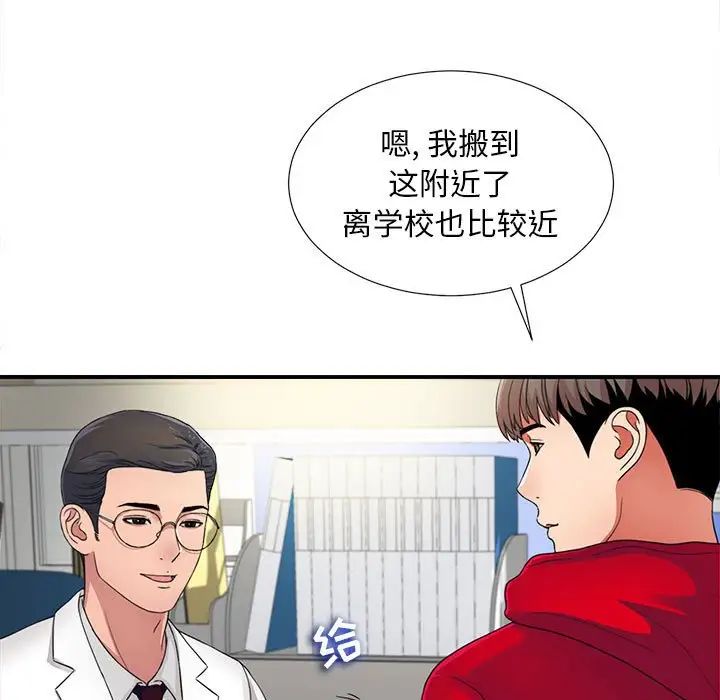 陌生的视线第2话