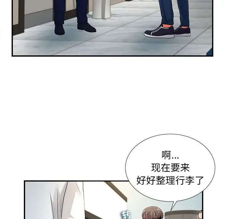 陌生的視線第2话