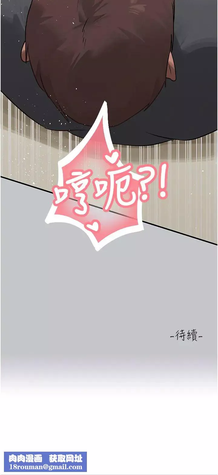 富家女姐姐第120話-把妳調教成不知羞恥的母狗