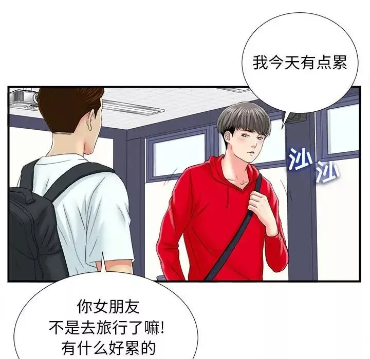 陌生的視線第2话