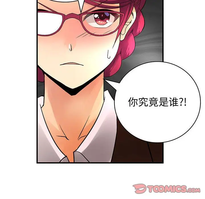 内衣社的新职员第31章
