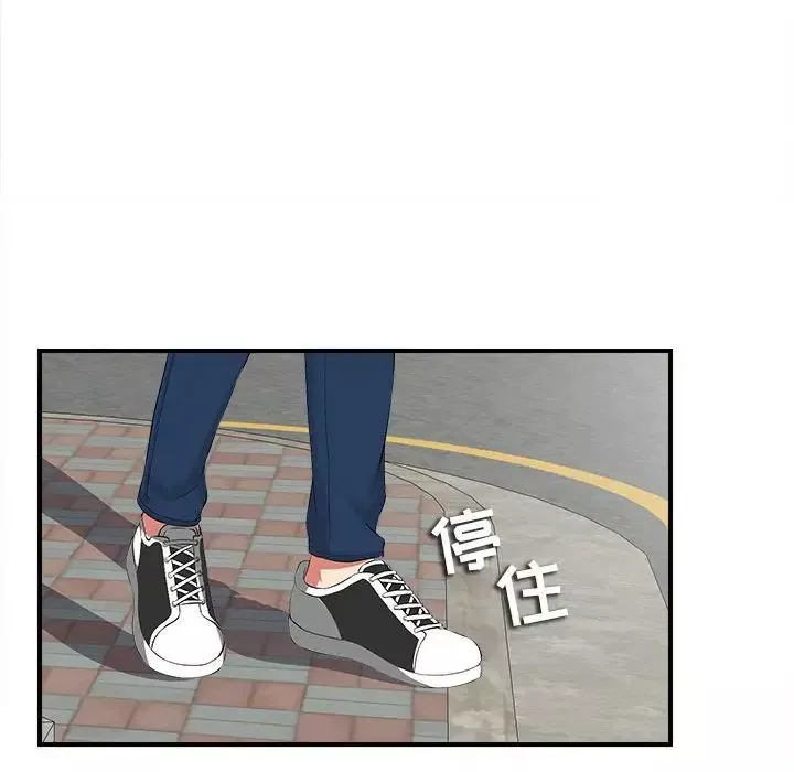 陌生的視線第2话