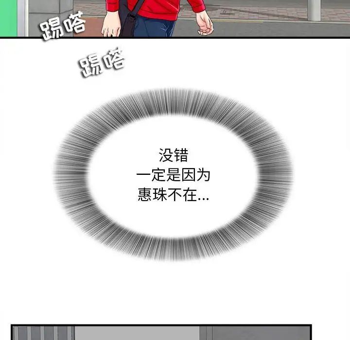 陌生的視線第2话