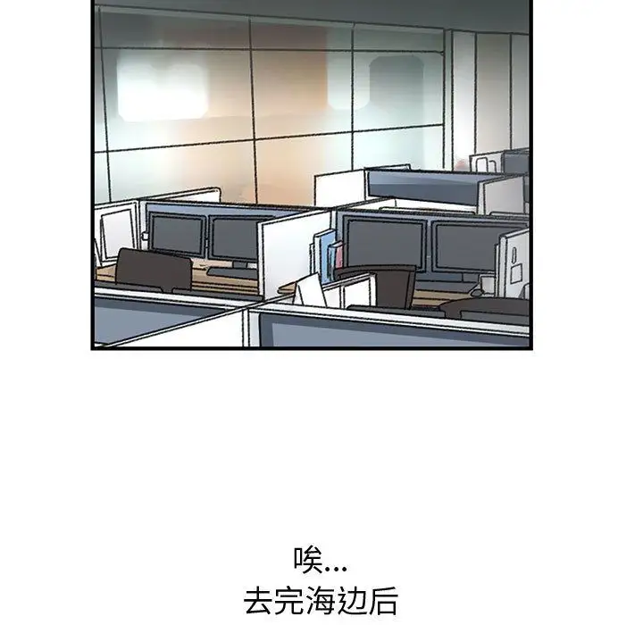 内衣社的新职员第31章