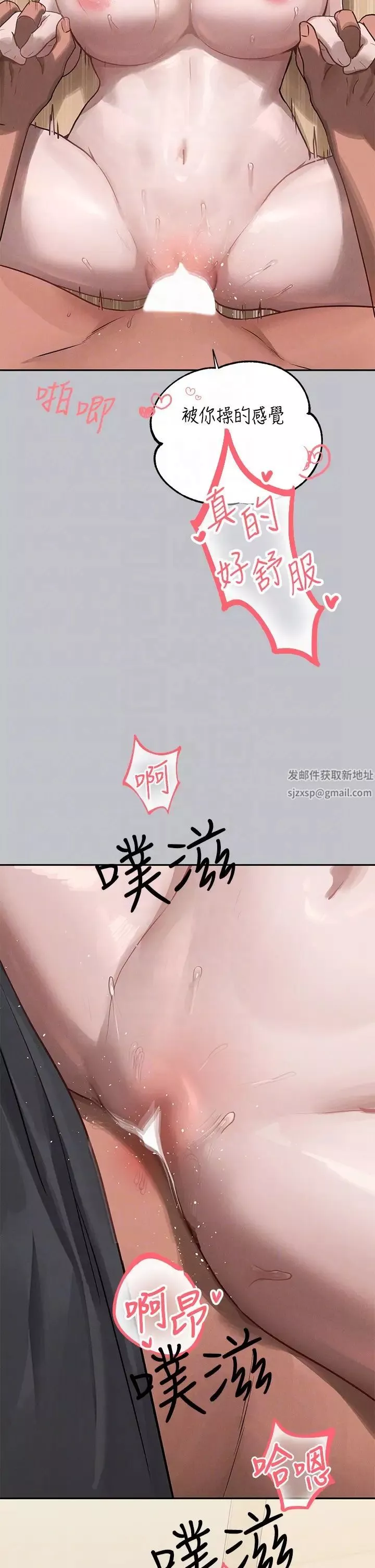 富家女姐姐第121話-我好喜歡被你幹♥