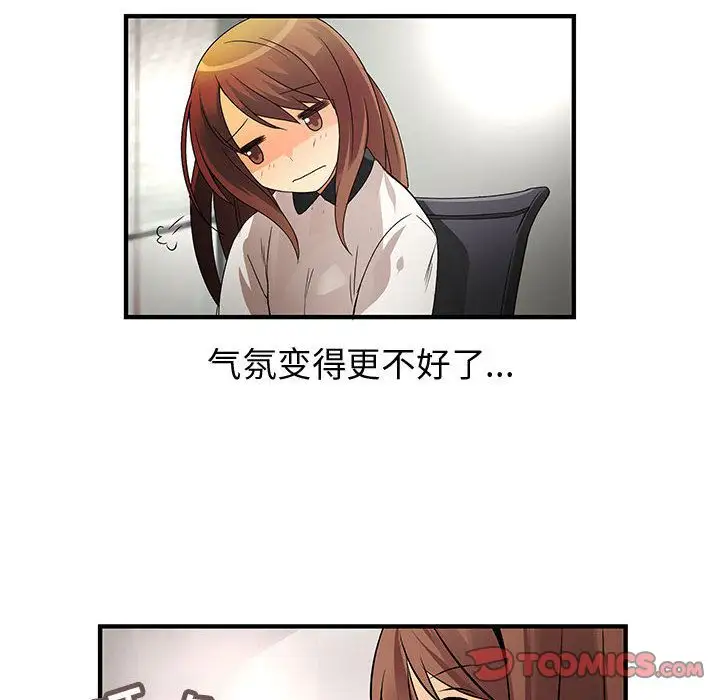 内衣社的新职员第31章