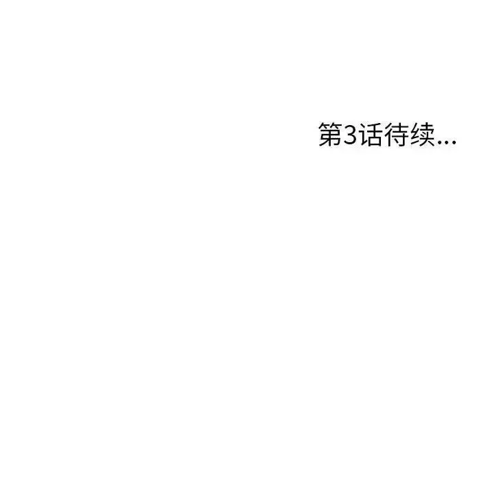 陌生的視線第2话