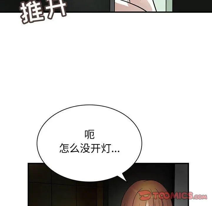 内衣社的新职员第31章