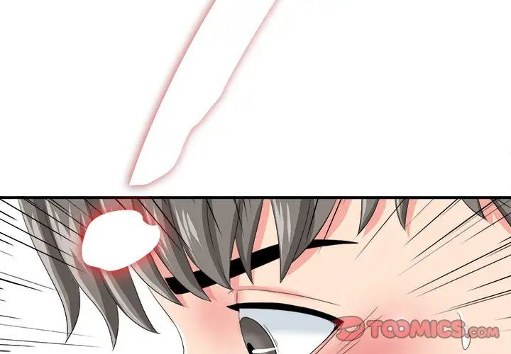 陌生的視線第3话