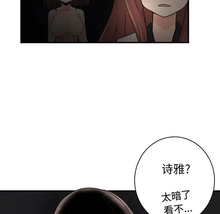 内衣社的新职员第31章
