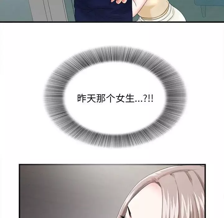 陌生的視線第3话