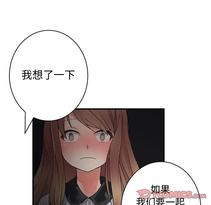 内衣社的新职员第31章