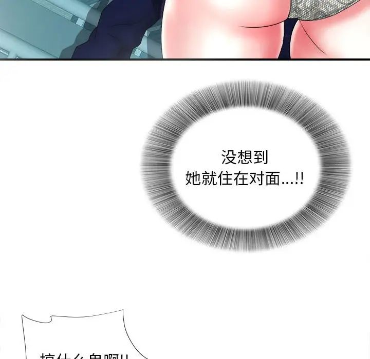 陌生的视线第3话