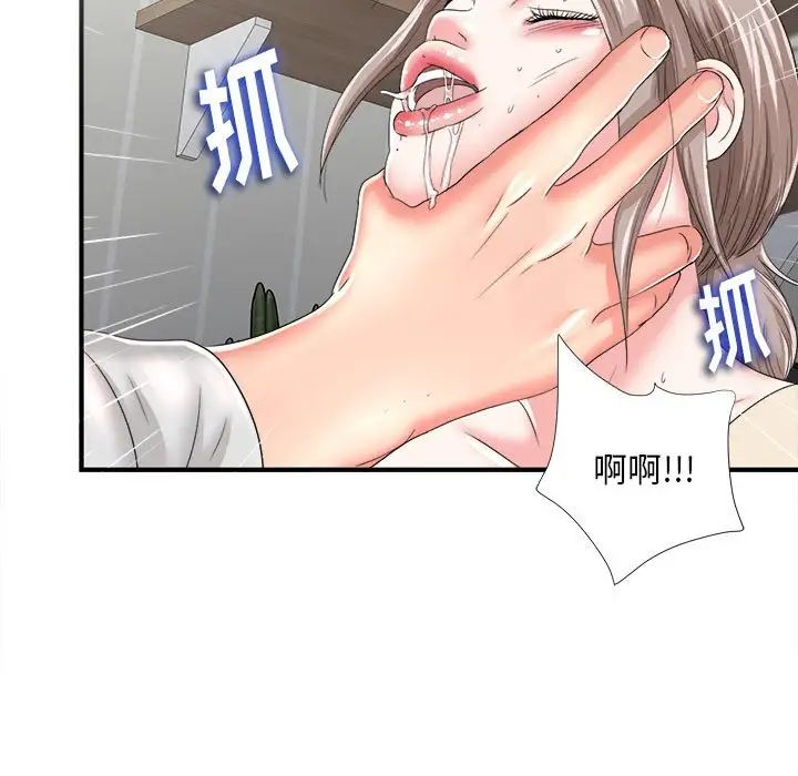 陌生的視線第3话