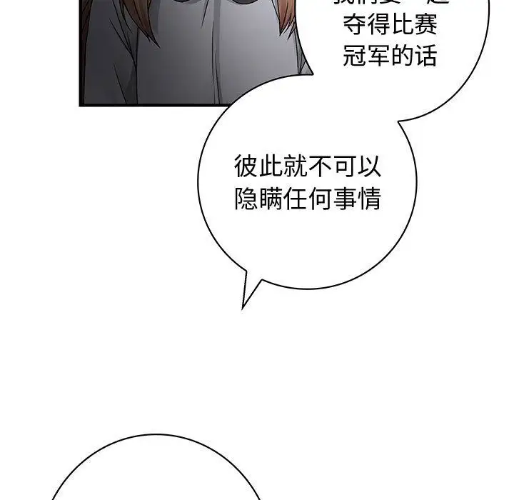 内衣社的新职员第31章