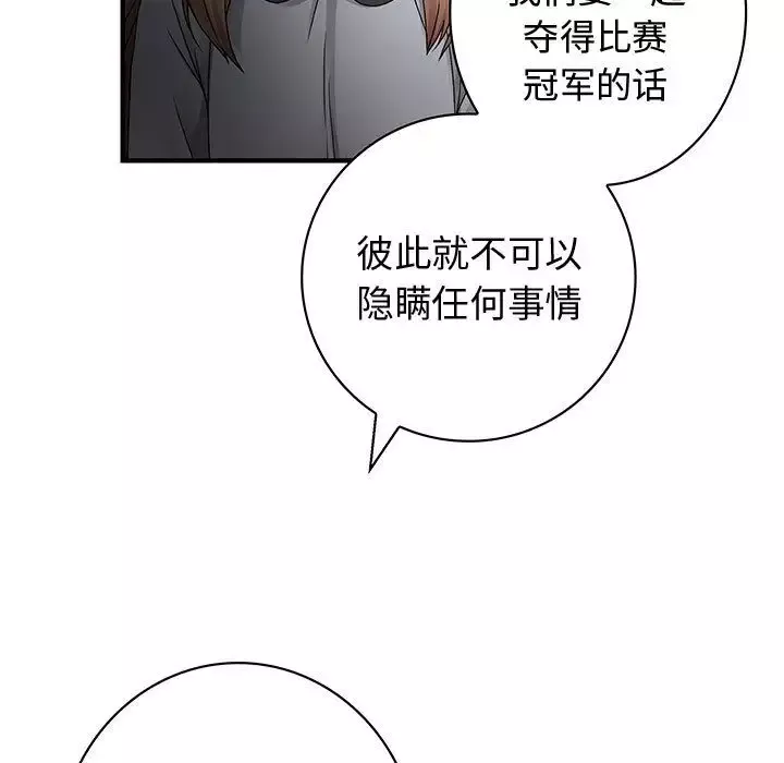 内衣社的新职员第31章