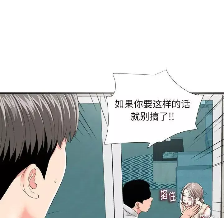 陌生的視線第3话