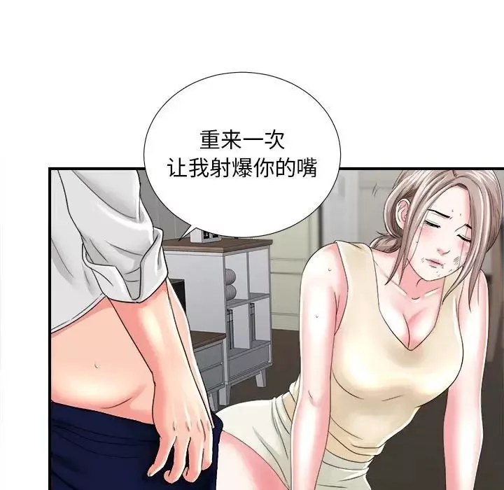 陌生的視線第3话