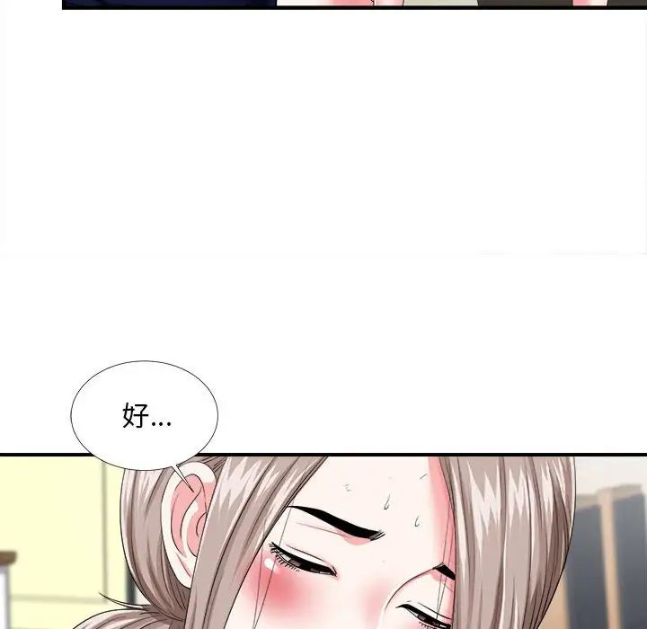 陌生的視線第3话