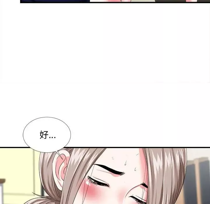 陌生的視線第3话