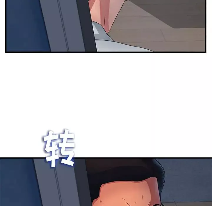 陌生的視線第3话