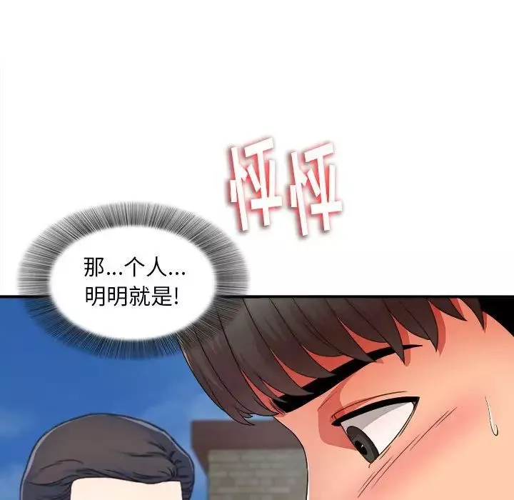 陌生的視線第3话