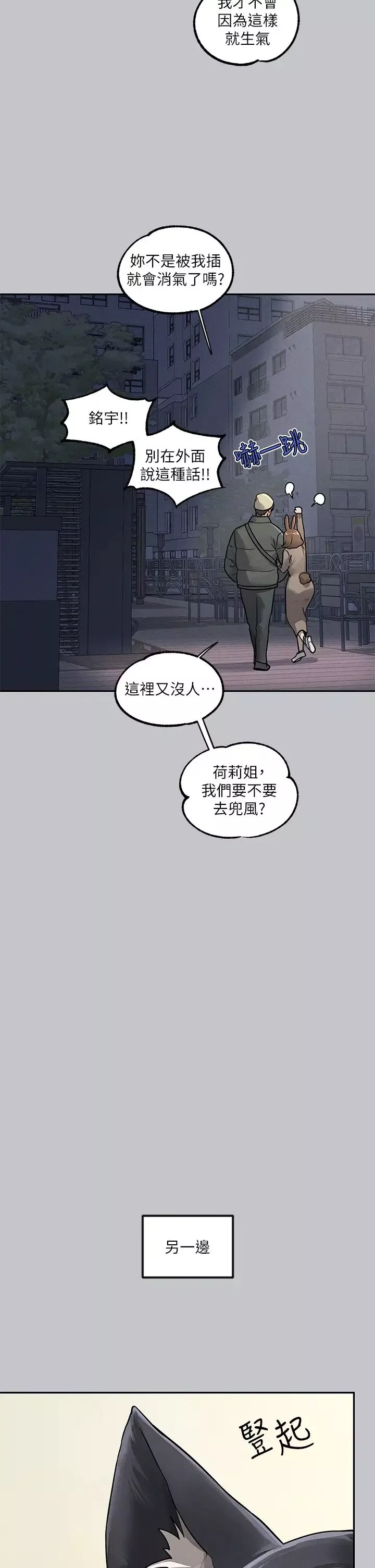 富家女姐姐第121話-我好喜歡被你幹♥