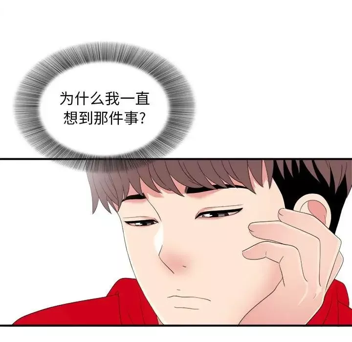 陌生的視線第3话