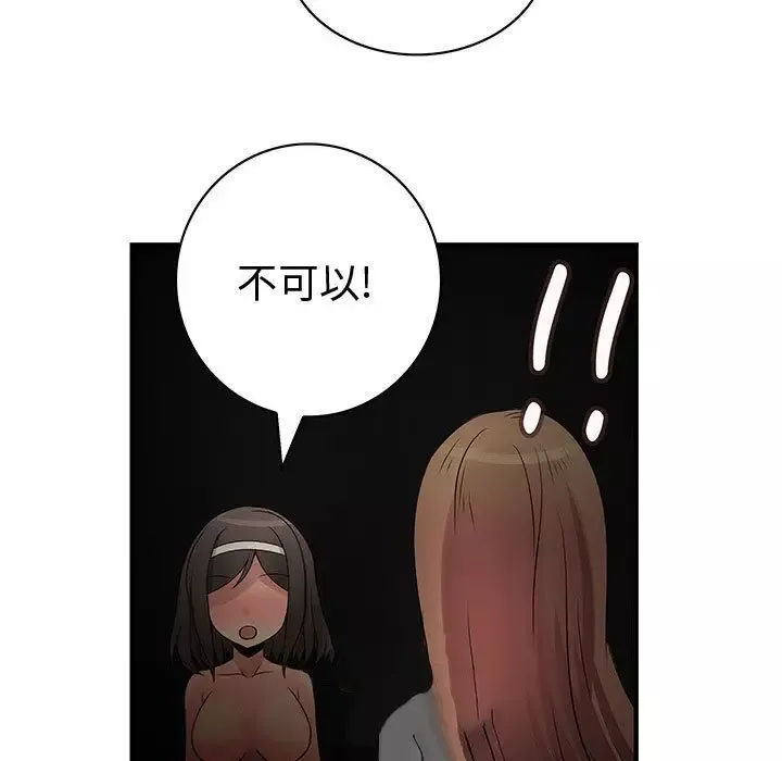内衣社的新职员第32章