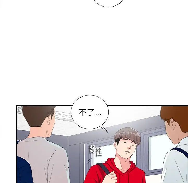 陌生的視線第3话
