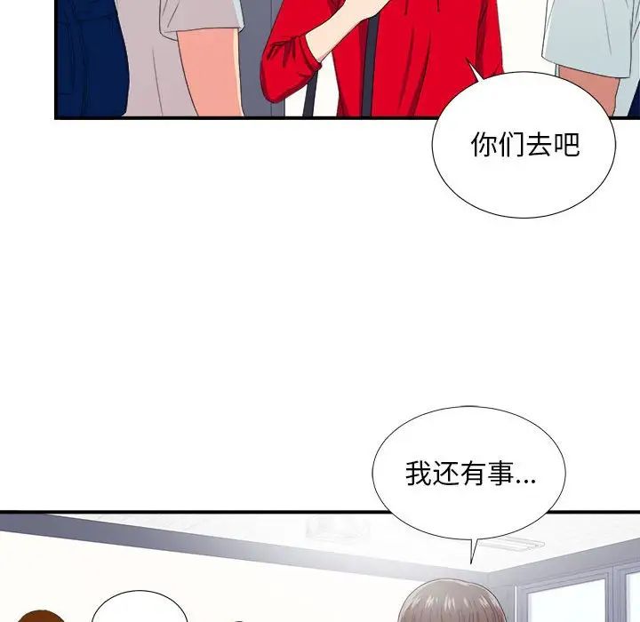 陌生的視線第3话