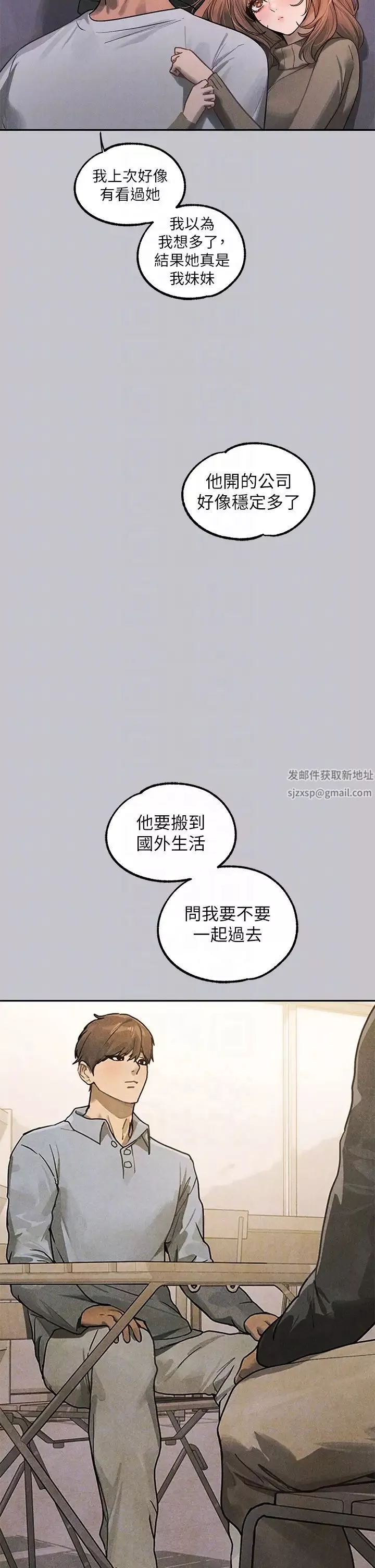 富家女姐姐第122話-希望我的未來都有妳陪伴