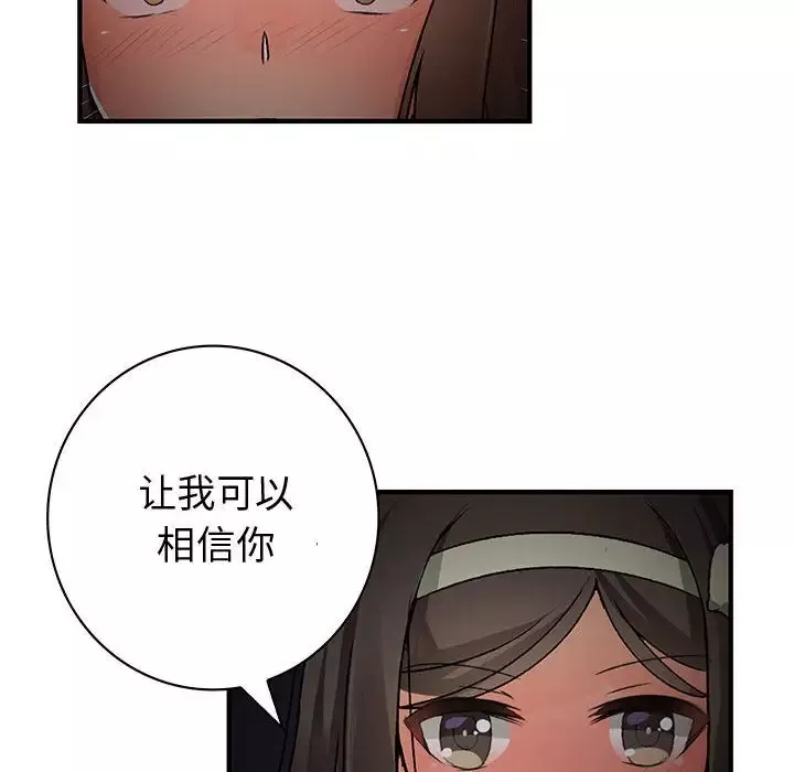内衣社的新职员第32章