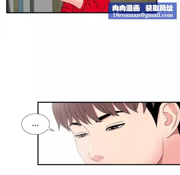 陌生的視線第3话