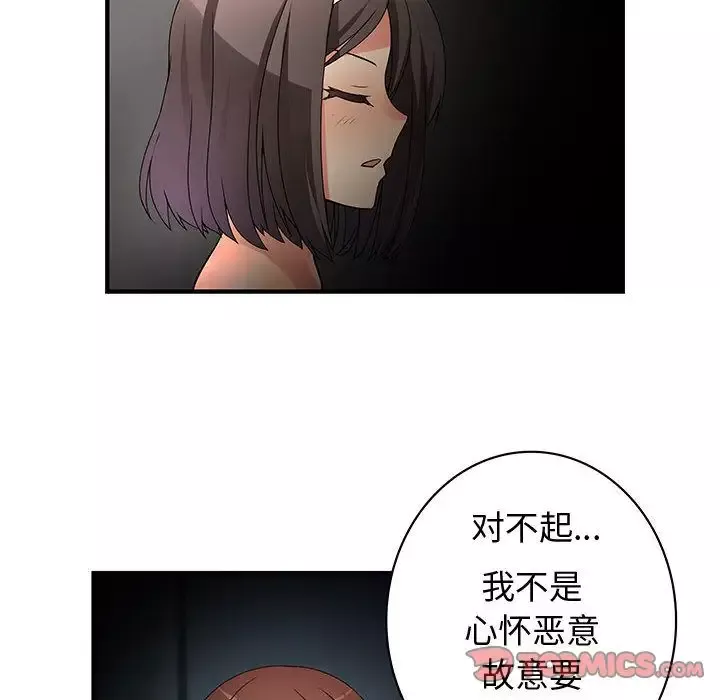 内衣社的新职员第32章