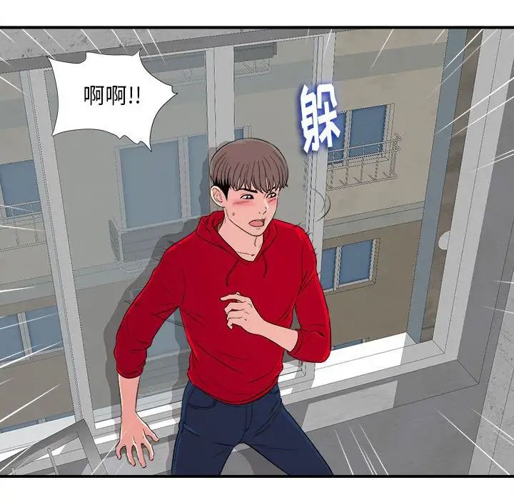 陌生的視線第3话