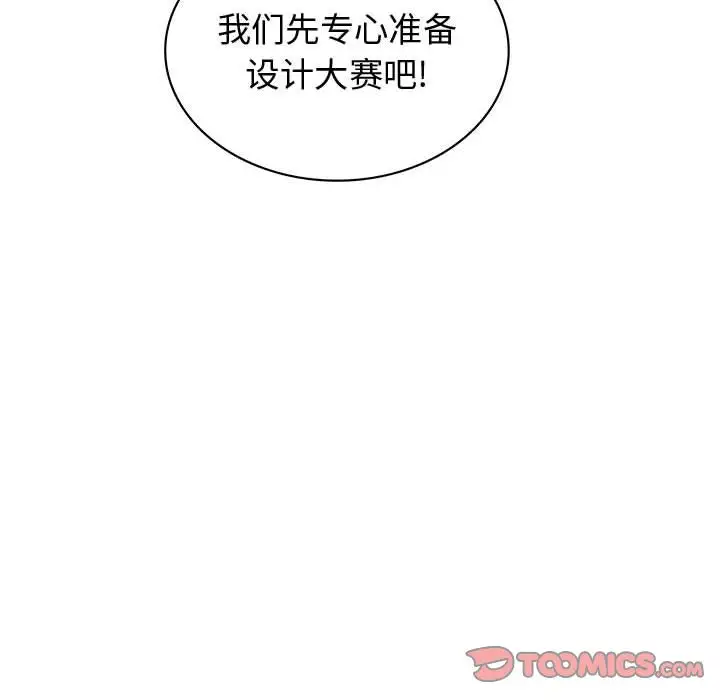 内衣社的新职员第32章