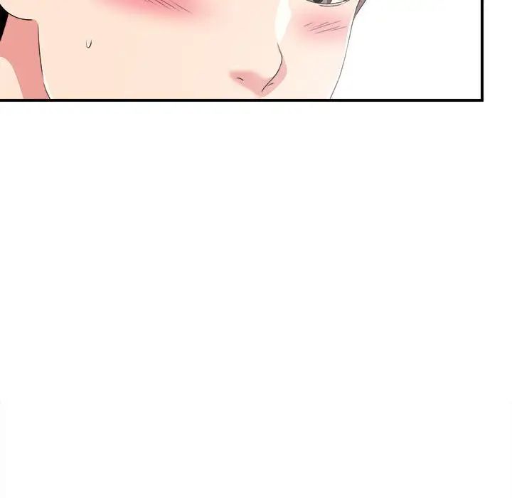 陌生的視線第3话