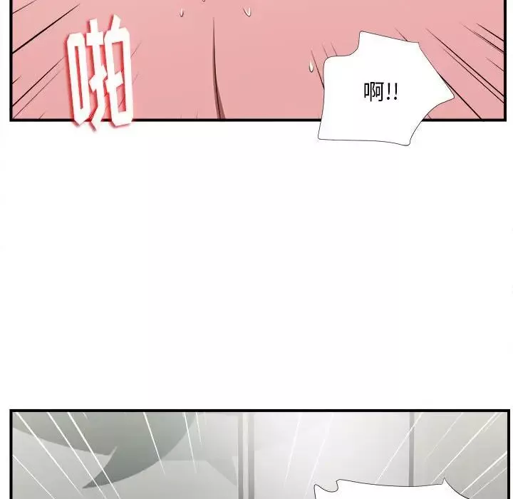 陌生的視線第3话