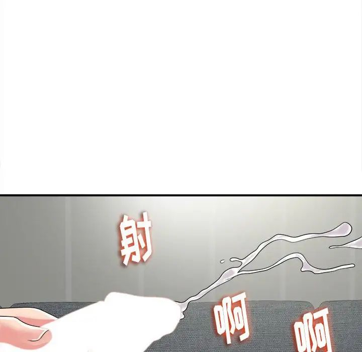 陌生的視線第3话