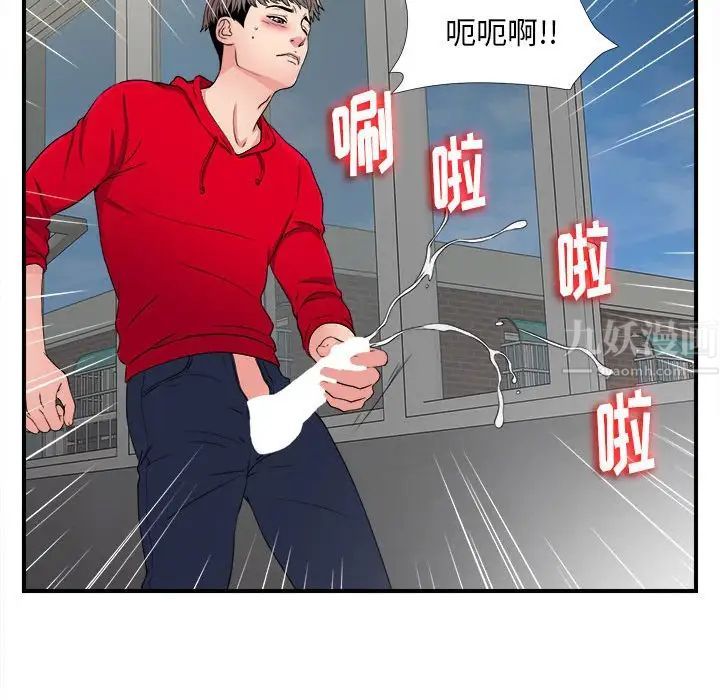 陌生的视线第3话