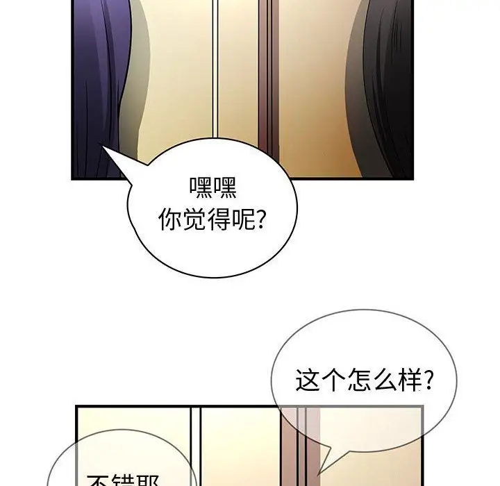 内衣社的新职员第32章