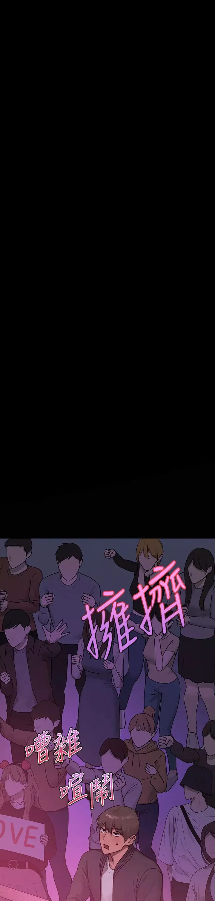 富家女姐姐第123話-妳還想跟我做什麼?