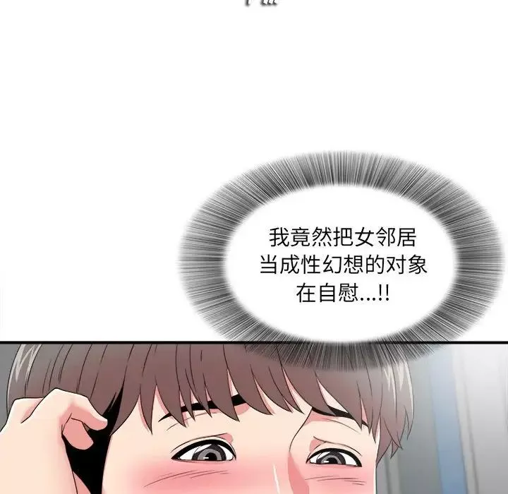 陌生的視線第3话