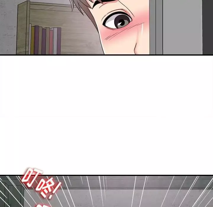 陌生的視線第3话