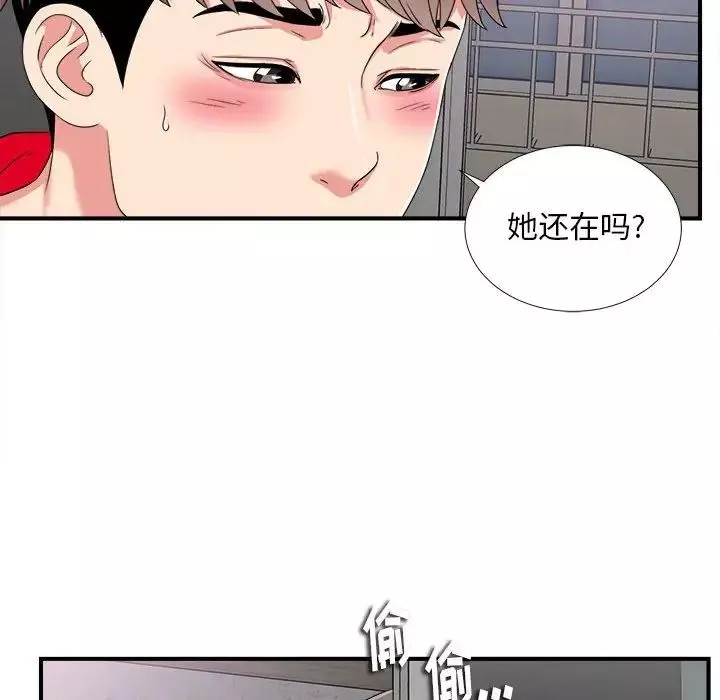 陌生的視線第3话