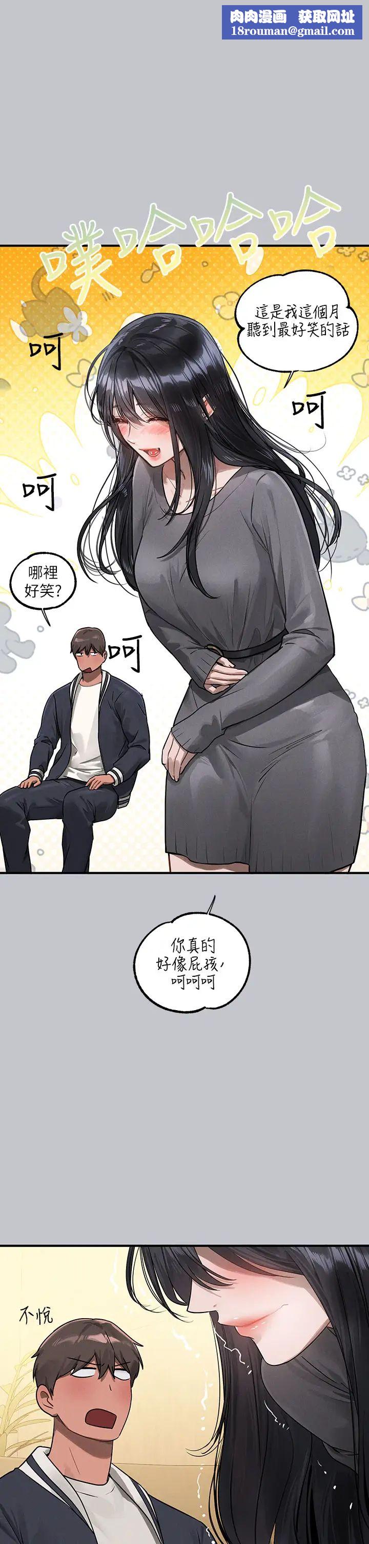 富家女姐姐第123話-妳還想跟我做什麼?