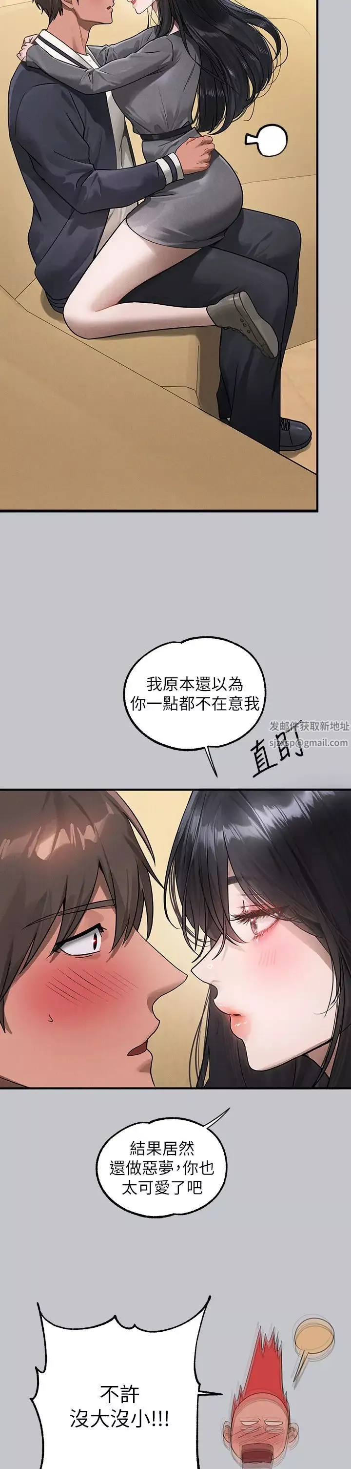 富家女姐姐第123話-妳還想跟我做什麼?